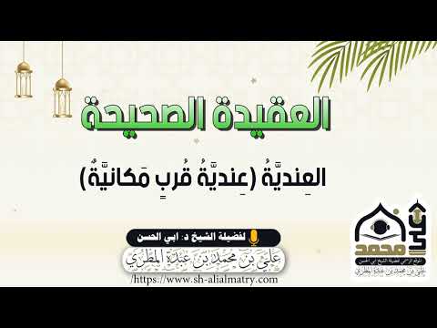 العندية عندبة قرب