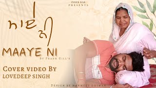 Song | Maaye Ni | Prabh Gill | Cover Video By Lovedeep | Inderbar #newpunjabisong #mothersday #maa