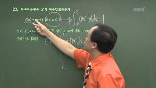 201109 평가원B23@박상준@ebs