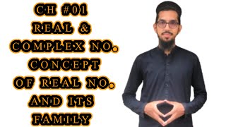 IX math chap # 01 Real & Complex no. || how to understand concept of Real no || Rational no.