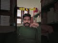 wait 🫷 4 end #viral #comedy #funny #trending #love #sad #shorts #explore