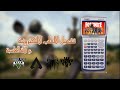 تشغيل الالعاب الالكترونية علي الآلة الحاسبة Games On Calculator 