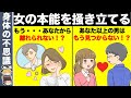 女性が心から手放したくない！！と思う男性の特徴７選【ゆっくり解説】