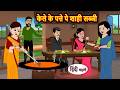 केले के पत्ते पर शाही सब्जी 🍽️