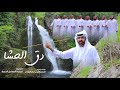 دق الحشا فرقة فرسان المقابيل الحربية حصريا 2025 دق الحشا فرقة فرسان المقابيل الحربية حصريا 2025