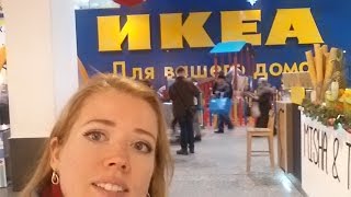 VLOG Покупки в Икеа январь 2017.Первый раз в Икеа