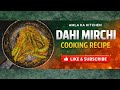Dahi mirchi cooking recipe, indian side dish for all purpose ,cooking on infrared