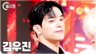 [플리캠 4K] KIM WOO JIN 'I LIKE THE WAY' (김우진 직캠) l Simply KPop CONTOUR Ep.612