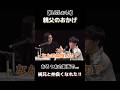 【DJふぉい】この動画のおかげで... ※映像あり #repezen #レペゼン #djふぉい #加藤純一 #shorts