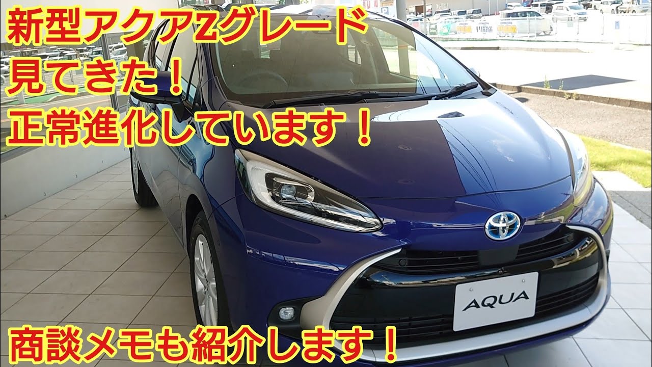 July 2021 Toyota Aqua Z ① Introduction! Guaranteed to be a