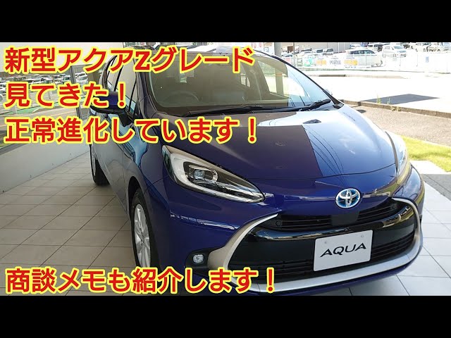 July 2021 Toyota Aqua Z ① Introduction! Guaranteed to be a