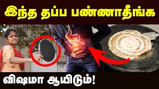 Health Benefits : Cancer வர்றதுக்கு இது தான் காரணம்?😱 | PLEASE AVOID THIS UTENSILS | Dangers 🚨