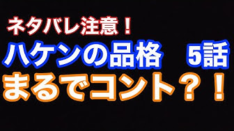 ハケンの品格 Youtube