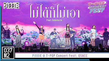PiXXiE x Zom Marie - ไม่ได้ก็ไม่เอา (Whatever) @ T-POP Concert Fest! [Overall Stage 4K 60p] 221030