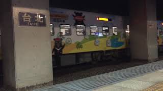 台鐵3.0喔熊普悠瑪彩繪列車往台東448次離開台北站