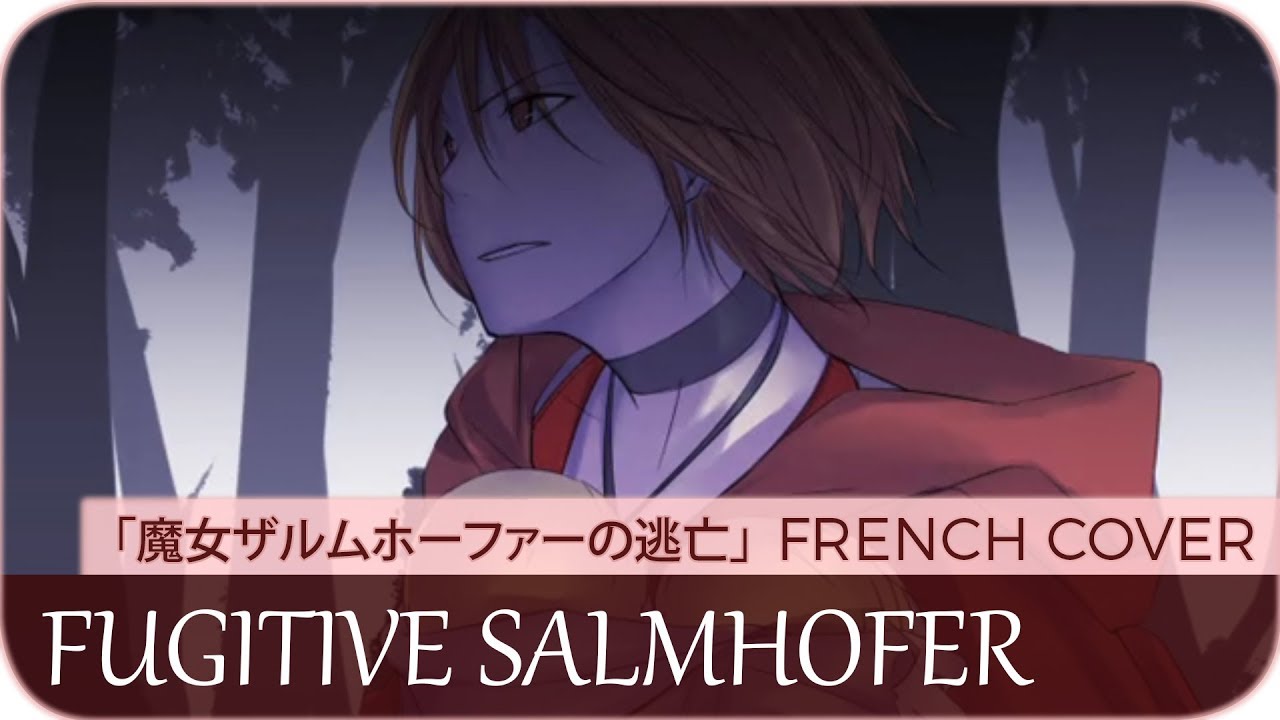 【Daphnis】Fugitive Salmhofer『魔女ザルムホーファーの逃亡』【French Cover】