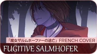 【Daphnis】« Fugitive Salmhofer »『魔女ザルムホーファーの逃亡』【French Cover】 chords