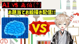 【QuickDraw】AI vs 画伯!? イラストクイズ!!【万屋ニコ】 screenshot 4