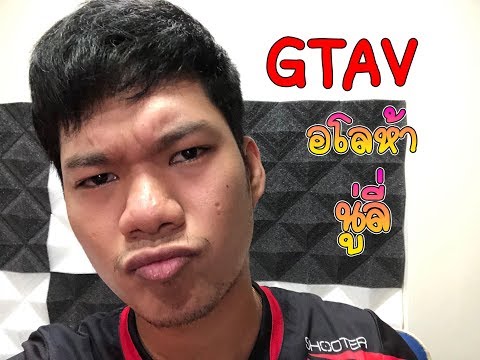 [ LIVE ] GTAV RP #438 : เล่นยาวยันวันแม่ - [ LIVE ] GTAV RP #438 : เล่นยาวยันวันแม่