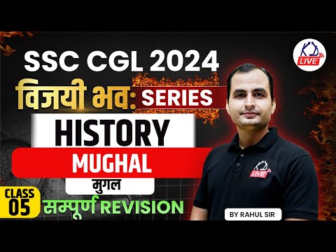 SSC CGL 2024 | विजयी भवः Series | History By Rahul Sir