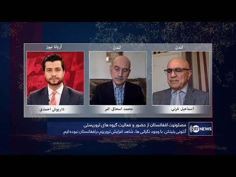 Tahawol: Afghanistan's safety from terrorist groups discussed|مصونیت افغانستان از گروه‌های تروریستی