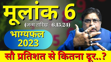 मूलांक 6 अंक ज्योतिष 2023 ।। Mulank 6 Numerology prediction 2023 ।। Career Health Lovelife