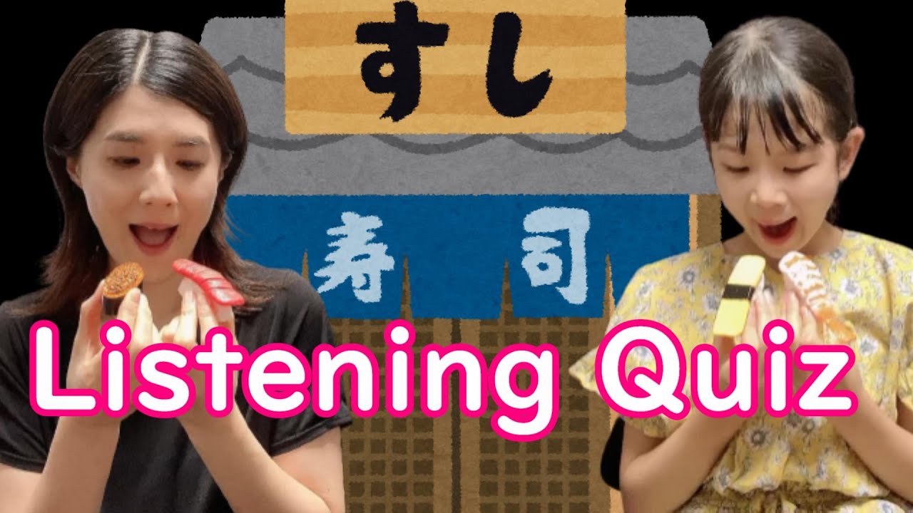 the voices and conversations at the sushi restaurant/お寿司屋さんクイズ