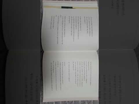 하루 5분 탈무드태교동화-세 명의 나그네