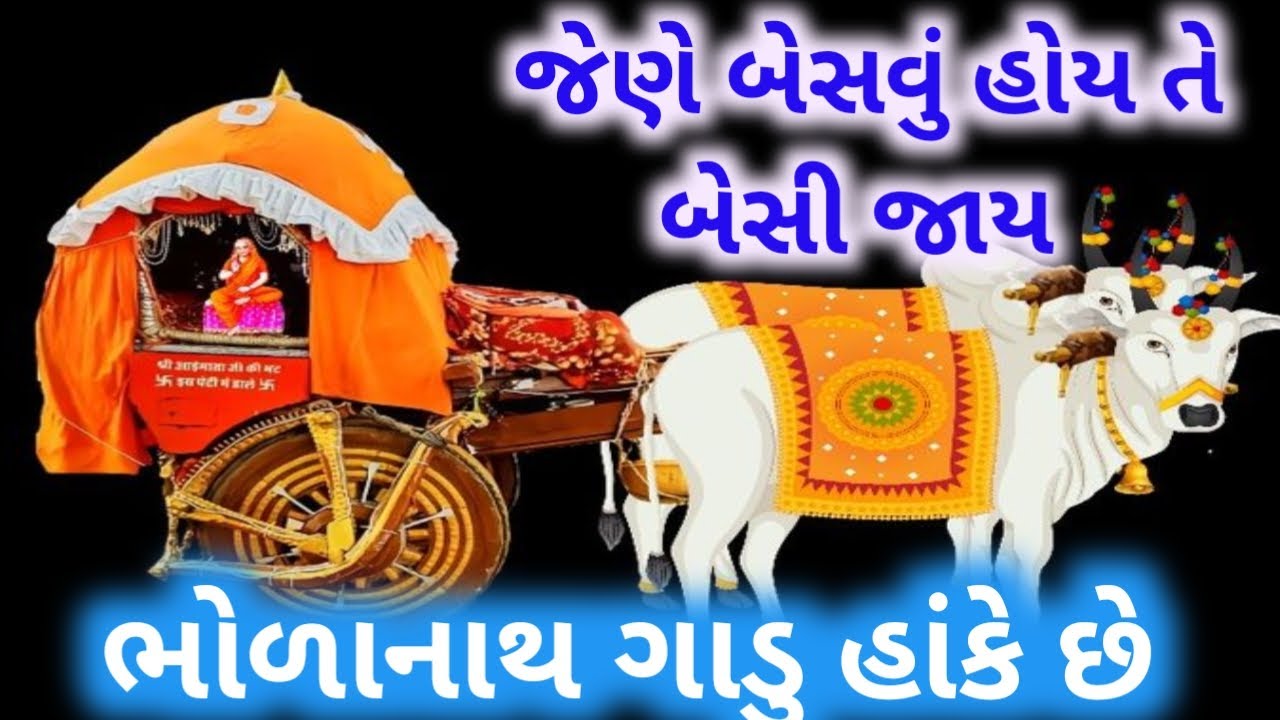 ⚘️શ્રાવણ માસે 12 જ્યોતિર્લિંગ નું સુંદર ભજન  ll 12 Jyotiling Nu Sundar Bhajan ⚘️(ભજન નિચે લખેલ છે )