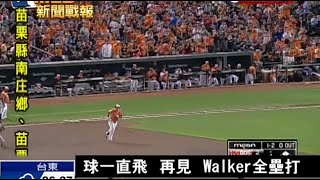 20140921MLB金鶯5:3紅襪 提爾曼拿下第13勝