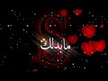 كل يوم الك اشتاق