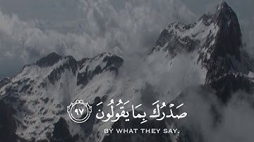 ولقد نعلم أنك يضيق صدرك ياسر الدوسري سورة الحجر حالات وتس اب روعه