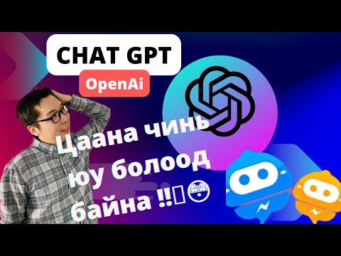 Видео: API дахь күүки гэж юу вэ?