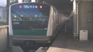 埼京線E233系7000番台 赤羽発車