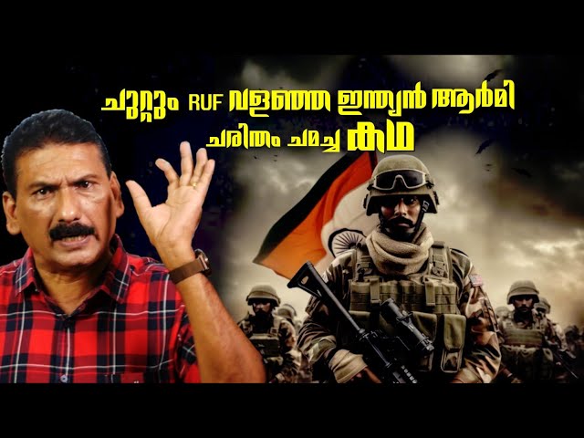 OPERATION KHUKRI |BS CHANDRA MOHAN |MLIFE DAILY | Part 2 class=