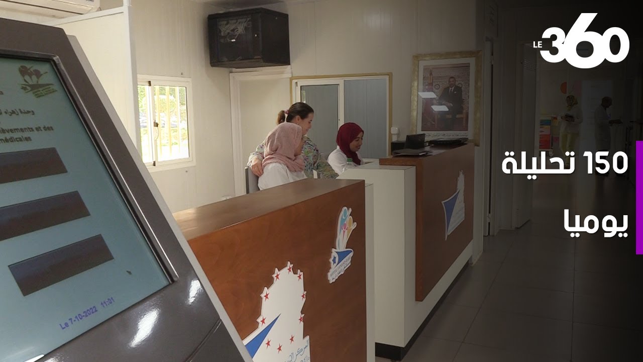 تدشين وحدة لأخد العينات والتحاليل الطبية بمستشفى الأطفال بالرباط