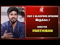 Set-ல Bala-வ Stop பண்ணவே முடியாது., அவனுக்காகவே., - Director Parthiban Interview | CWC | Sivaangi