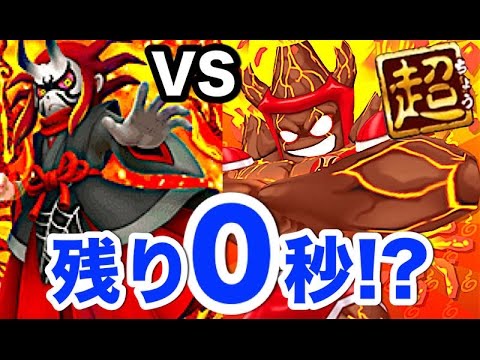 残り時間0秒で「超・炎鬼」撃破!!妖怪ウォッチバスターズ鉄鬼軍3弾 Yo-kai Watch