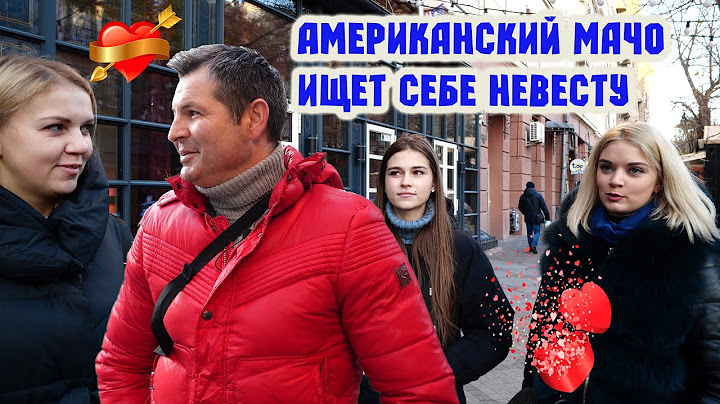 Жених из Майами Нашел невесту! Увожу за океан !
