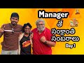 Manager tho sankranthi sambaralu  rey taufiq  bloody nonsense  sankranthi reytaufiq