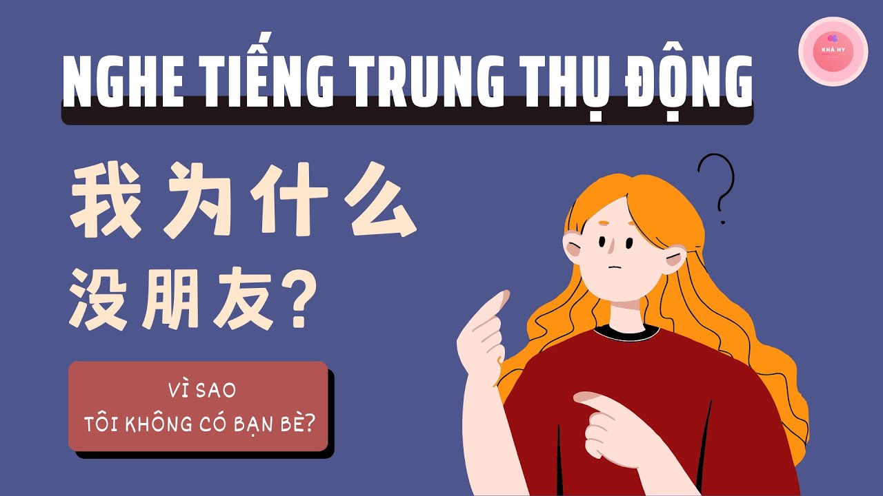 【HSK7-9】VÌ SAO TÔI KHÔNG CÓ BẠN BÈ?《我为什么没朋友?》| LUYỆN NGHE TIẾNG TRUNG | CHINESE PODCAST | AN KHẢ HY