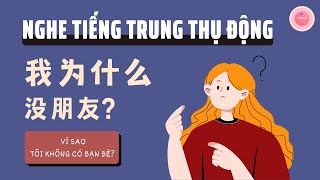 Vì Sao Tôi Không Có Bạn Bè?《我为什么没朋友?》| Luyện Nghe Tiếng Trung | Chinese Podcast