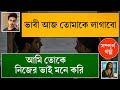 ভাবীর সঙ্গে নোংরামি || ভাবীর বিছানায় দেবর এবং অতঃপর || সম্পূর্ণ গল্প || Premer Pratik