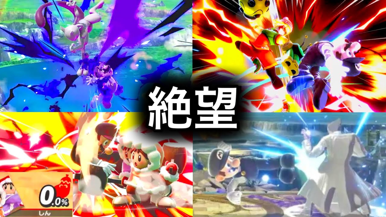 2025年、俺に『絶望』を与えた最上位スマブラー総集編【2025総集編】