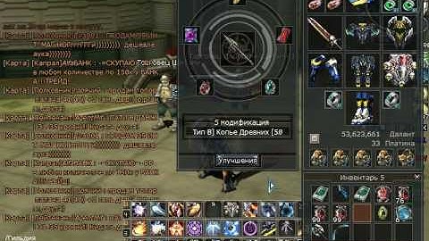 RF Online. Upgrade +4 weapons to +5.