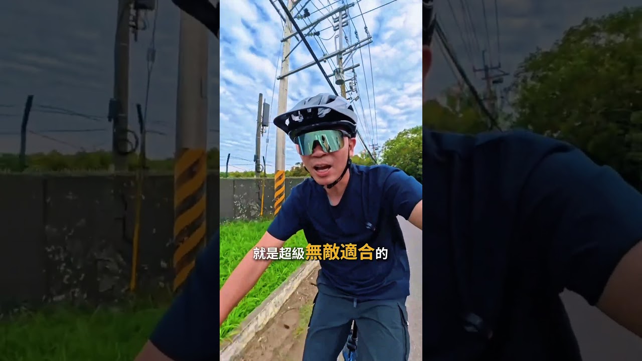 你適合什麼電輔車呢? #電輔車 #電動輔助自行車 #電動自行車 #ebike 縮圖