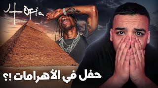 الألبوم الجديد و حفل مصر ! TRAVIS SCOTT