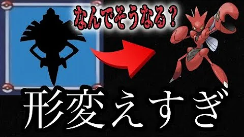 ポケモンシルエットクイズ 理不尽