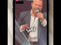 عاصي الحلاني يبكي على امه في حفلة باريس امس راح الفرح معها تركني و غاب اكسبلور 