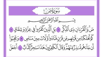 38 سورة ص الشيخ محمد صديق المنشاوي رحمه الله